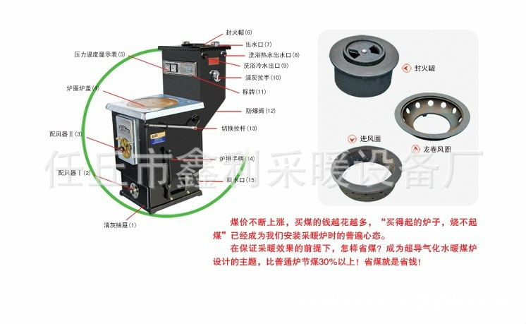 【生产出售优质 超导气化 采暖炉】价格,厂家,图片,,任丘市鑫利采暖设备厂-