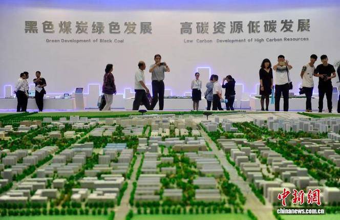 太原论坛十年:一个煤炭大省能给世界带来什么?