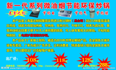 节能环保砂锅源文件__PSD分层素材_PSD分层素材_源文件图库