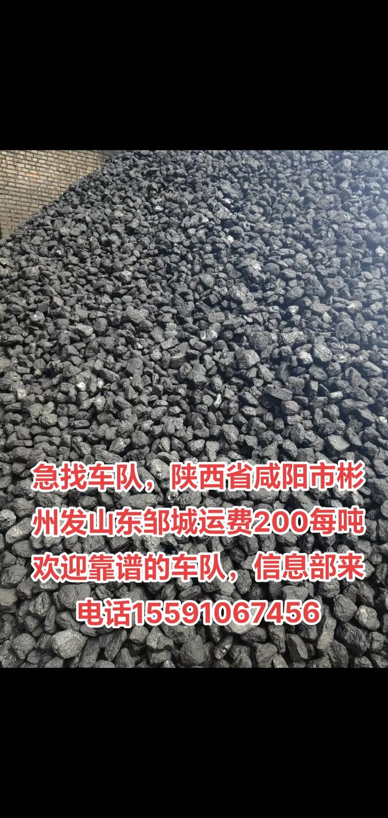 煤炭销售 #电煤 #全国各地发货 #质量第一诚信为本 #欢 - 抖音